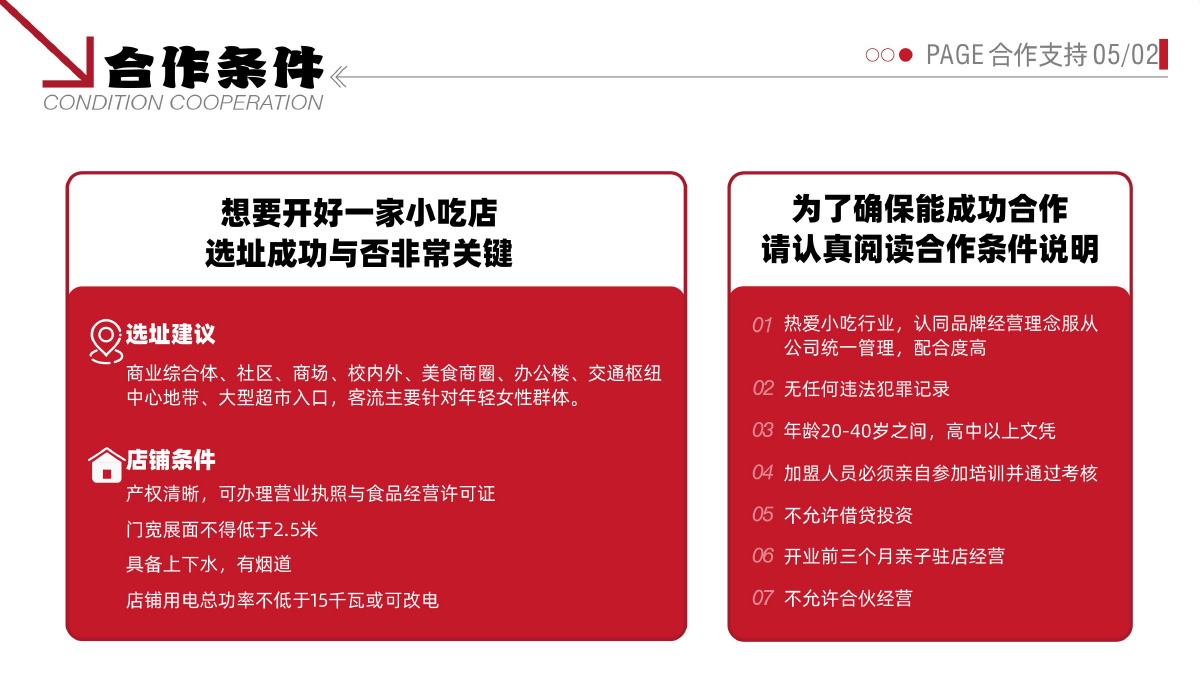 曹氏鸭脖轮