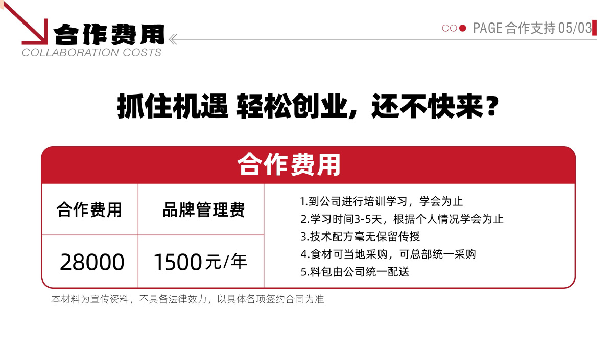 曹氏鸭脖轮